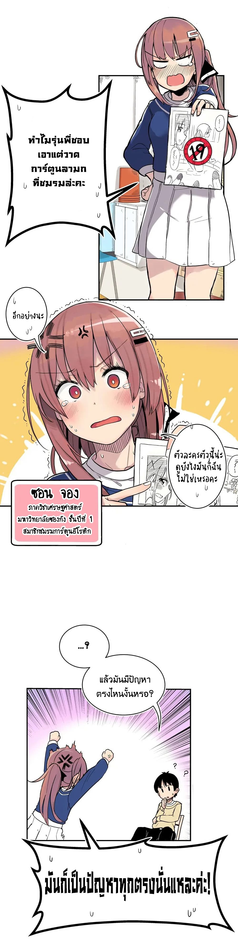 Erotic Manga Club ตอนที่ 1 (8)